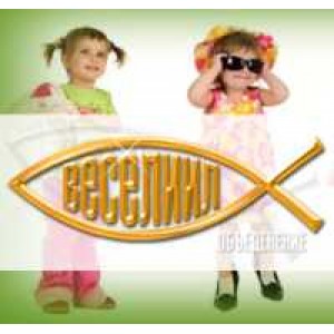 Веселиил - Производитель детской одежды