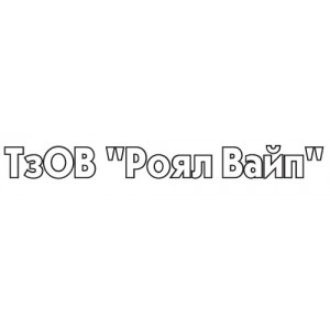 Роял Вайп  - Неткані матеріали