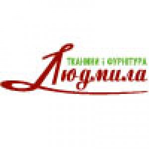 Людмила - Торговля тканями