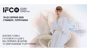 БАЙЄРСЬКА ПРОГРАМА: ISTANBUL FASHION CONNECTION 19-22 СЕРПНЯ 2025