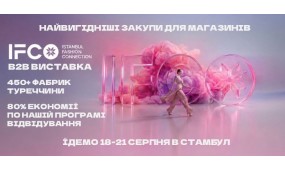 ISTANBUL FASHION CONNECTION | Програма відвідування 18-21 серпня 2026