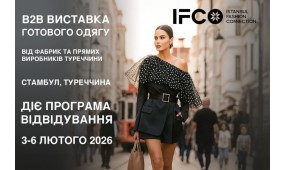 ISTANBUL FASHION CONNECTION | Програма відвідування 03-06 лютого 2026