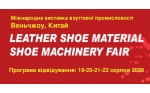 Shoe Material & Shoe Machinery Fair