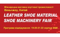 Shoe Material & Shoe Machinery Fair