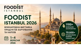 FOODIST ISTANBUL | Програма відвідування 1-4 вересня 2026