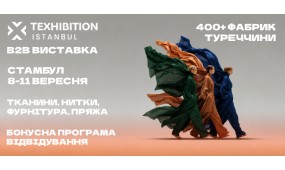 TEXHIBITION ISTANBUL | Програма відвідування 8-11 вересня 2026