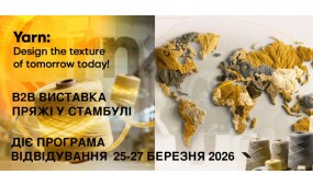 YARN FAIR ISTANBUL | Програма відвідування 25-27 БЕРЕЗНЯ 2026