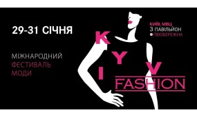 Kyiv Fashion | Міжнародний фестиваль моди 29 - 31 січня 2025