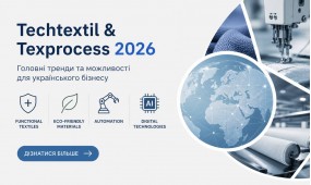 Techtextil та Texprocess 2026: що корисного знайшов для себе український бізнес легпрому