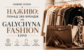 Новий сезон наживо: понад 280 брендів на Galychyna Fashion Expo