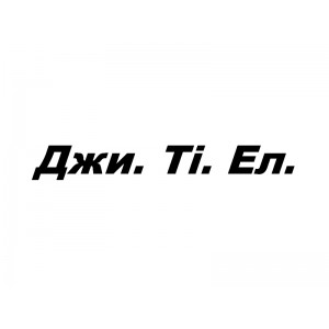 ДЖИ.ТІ.ЕЛ - Торговля швейными нитками