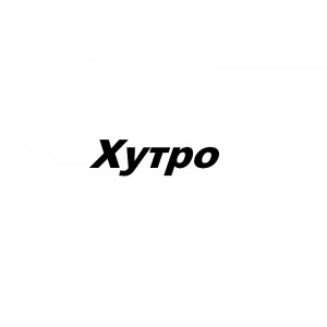 Хутро - Торговля синтепоном, ватином