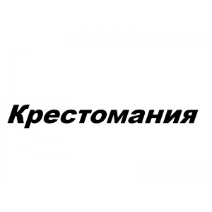 Крестомания - Производитель станков и рамок для ручной вышивки