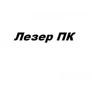 Лезер ПК - Болехівський завод - Производство кожи
