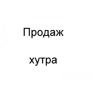 Продаж хутра - Торговля мехом
