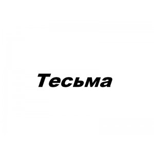 Тесьма - Производство тесьмы