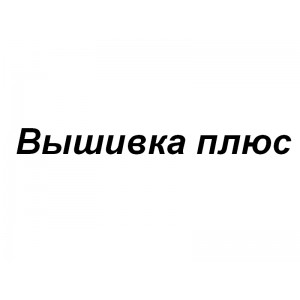 Вышивка плюс - Пошив вышиванок
