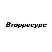Вторресурс, ООО