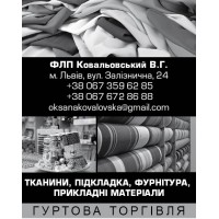 Ковальовський В.Г., ФЛП