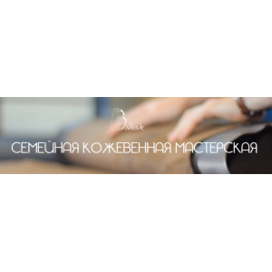 Babak - Производство кожгалантереи