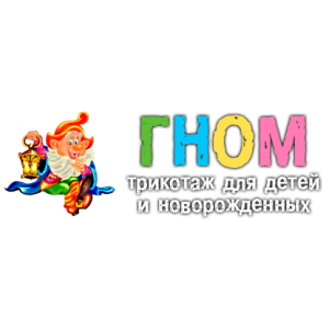 Gnom - Производство детского трикотажа