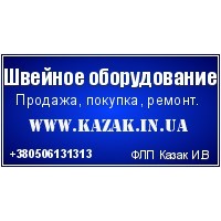  Казак И.В.ФЛП