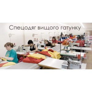Любе Місто - Производство спецодежды