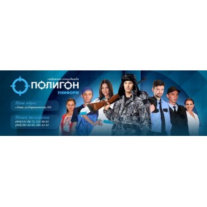 Полигон - Производство головных уборов