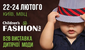 CHILDREN'S FASHION FAIR 22-24 февраля 2022