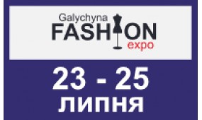 Galychyna Fashion Expo 23 - 25 липня 2025