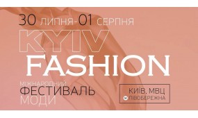 KYIV FASHION | 30 липня - 1 серпня 2025