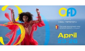 OFD: 15 РОКІВ ПУЛЬСУ УКРАЇНСЬКОЇ МОДИ